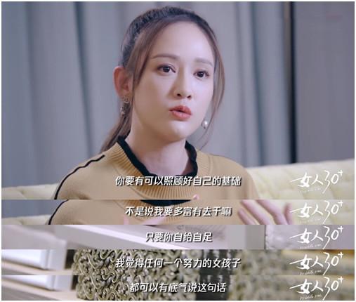 陈乔恩:女孩子要过的有底气一点,我的年龄,婚姻你们别瞎操心!