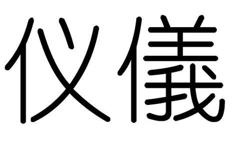 如果是五行八字缺火的人,可以在家养些属火的动物,例如鸡,因为鸡被说