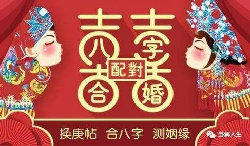 日支看婚姻模式