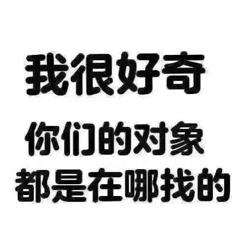 为什么现在都喜欢上网找对象?