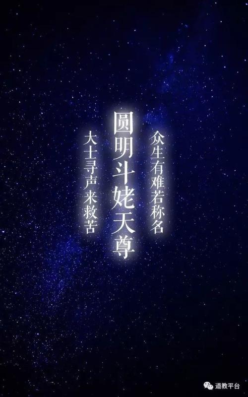 道讯九曜星君属命男女命限详解