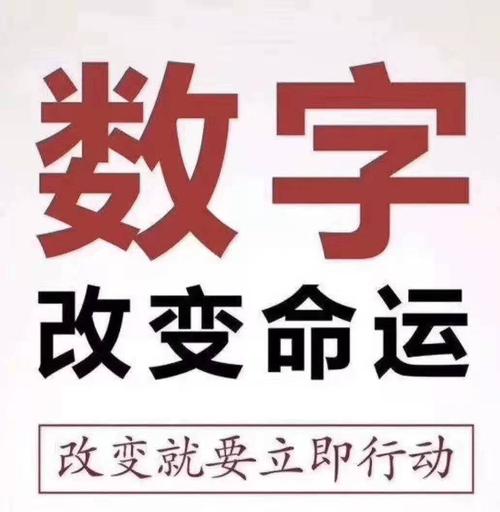 更关心你 手机号码与运势,无运不遇,运通功倍 沈亮数字能量学 2023