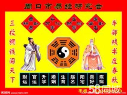 盲人算命老师,免费试算,免费破解,100元改变人生