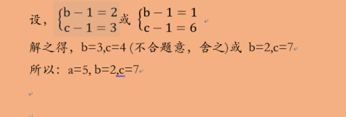 的演算,这里我们假设a=5, 所以有5bc=5b 5c 25 化简即可得到bc=b c 5