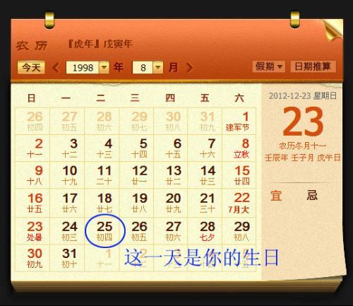 农历七月初四生日的是什么星座 星座那些是按旧历还是新历 如果是新历