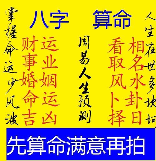 生辰八字算命,http://www.sun989.com