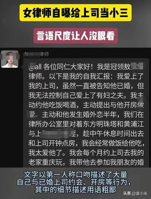 太炸裂!上海女律师自曝出轨细节,群发多段不雅视频,评论区炸锅