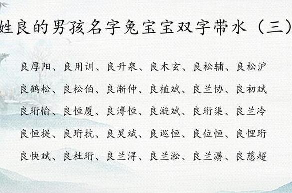 宝宝生辰八字起名-宝宝起名字大全-神算网