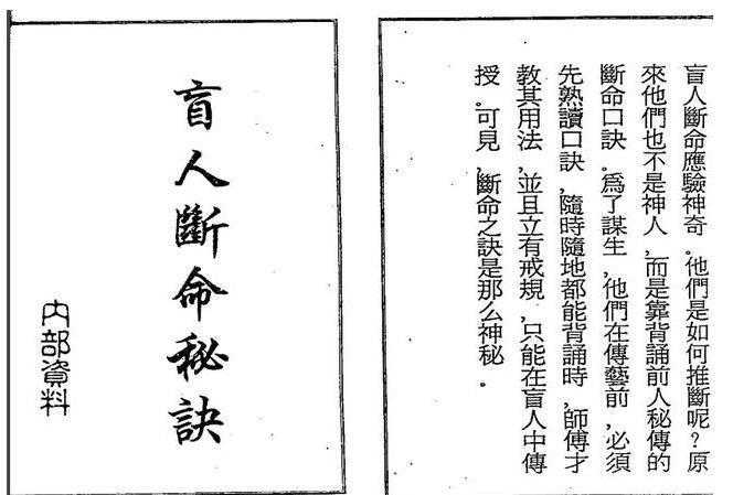 2,算命先生说八字好:算命的,看相的先生都说我命八字好,那为什么我越