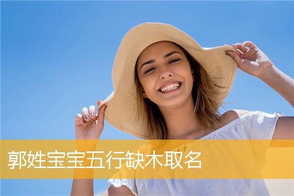 用五行取名法给宝宝取名,要先根据生辰八字的喜忌用神来看所缺五行的