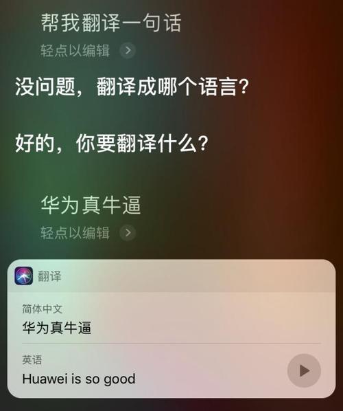 于是我就跟siri绕了个弯子,先对她说