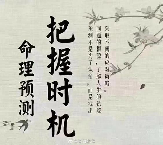 八字算命婚姻感情合婚