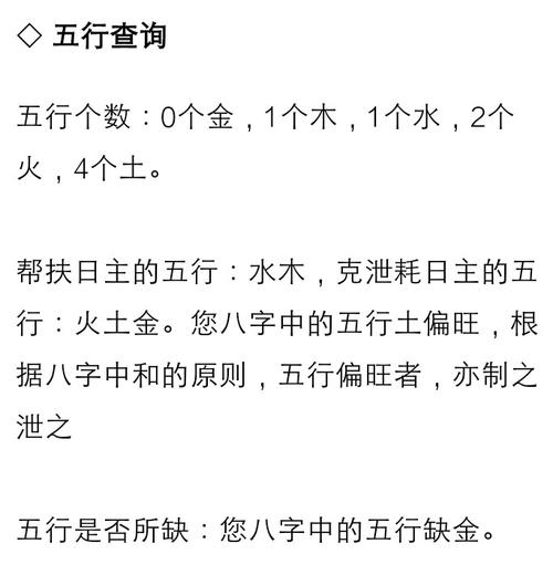 宝妈你帮我理解一下这个五行,能用木水行取名吗?