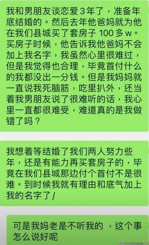 你和你妈妈说让她给你们也准备一套房子,顺道加上男方的名字,这让她就