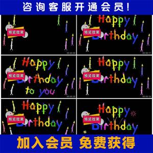 生日快乐蜡烛创意动画字幕 视频素材 绚丽炫彩卡通生日艺术生日文