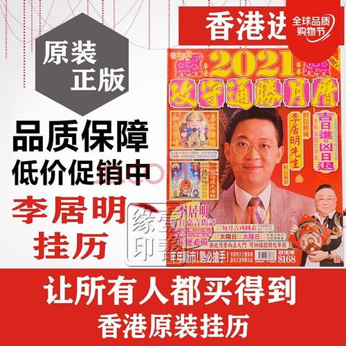 李居明十二生肖蛇配龙婚姻,李居明2023年生肖龙运势