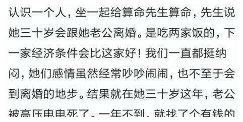 老婆家的叔叔算命的说他有大劫买了七家保险淹死赔了300万