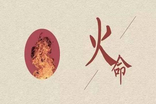 八字喜用神为火是什么意思,八字喜用神为火怎么取名_五行_谢咏_方面