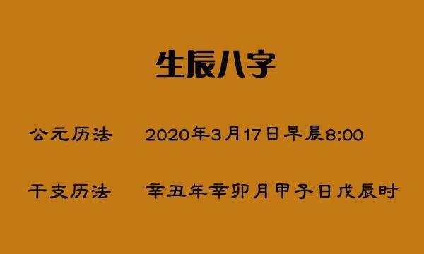 生辰八字查询,免费查自己的生辰八字什么是日支比肩宽时图4