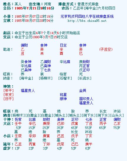 丁未庚午辛巳事业财运旺不旺,请路过的大师看下甲辰癸卯;支会南方火局