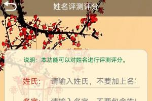 孩子名字打分，结合易经八字起名-吉祥好名字成就一生