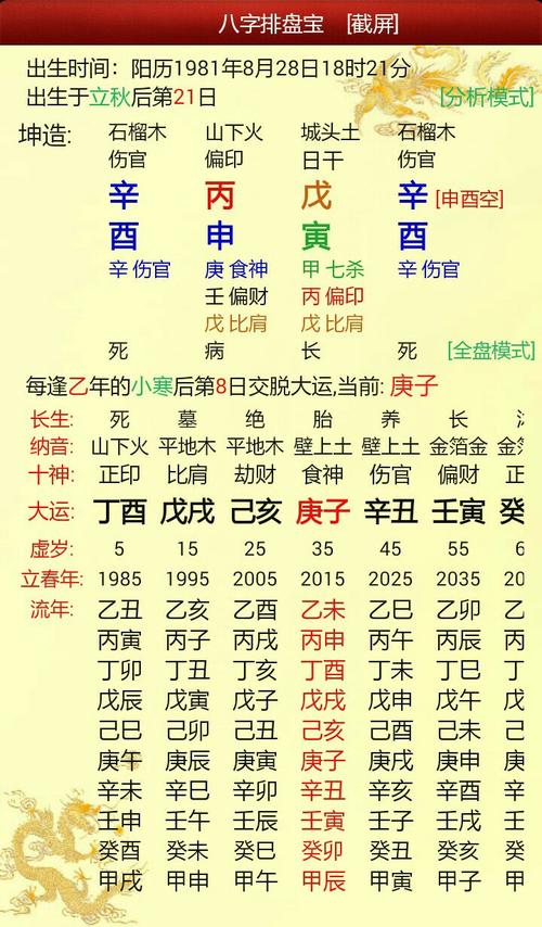 八字排流年:八字怎么看流年_八字格局_生辰八字网