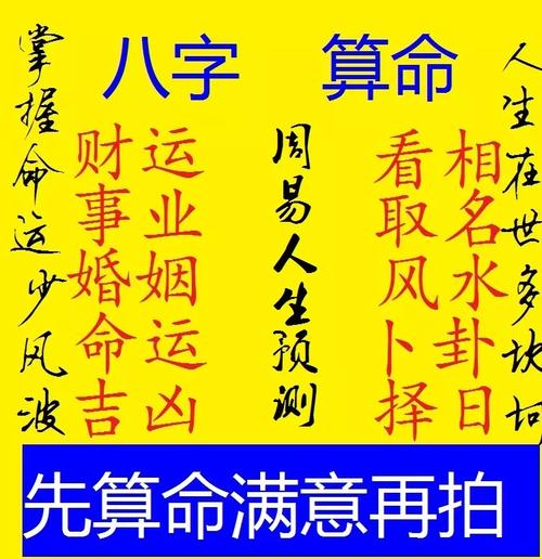 婚姻合八字算命免费免费婚姻合八字算命