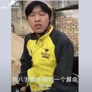 抖音算命先生说我30岁黄袍加身是什么梗_一聚教程网