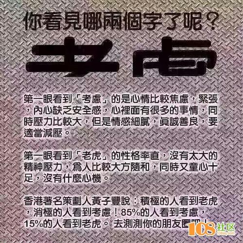 看到这张图你的第一反应是哪两个字? 超准测试!