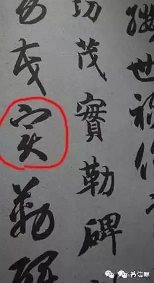 认为古代存在简体字是不合逻辑的,也难怪好多人一口咬定江西博物馆