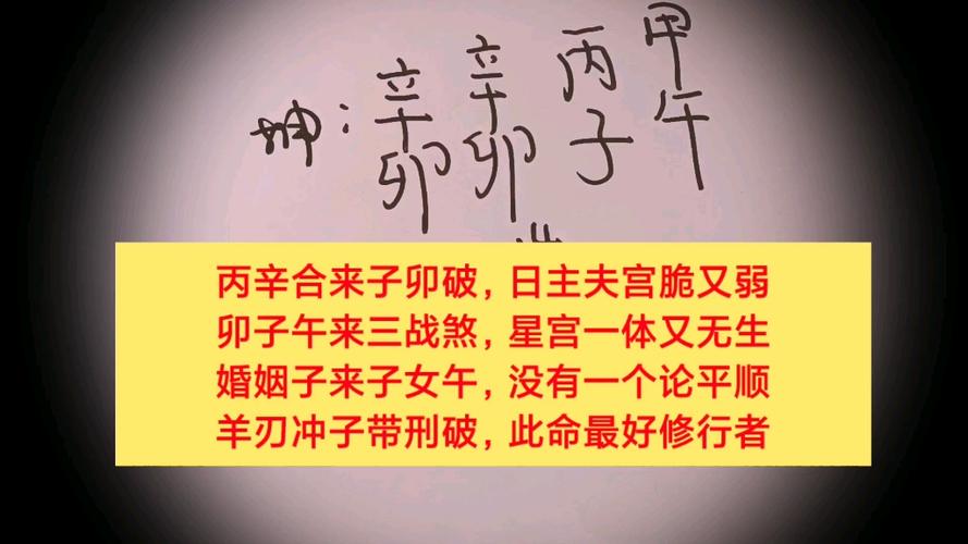 婚姻不顺的原因有一种煞,叫婚姻煞