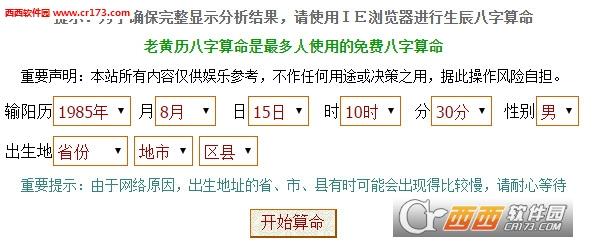 点击查看大图下载地址提示:推荐使用好压软件,解压缩更快.