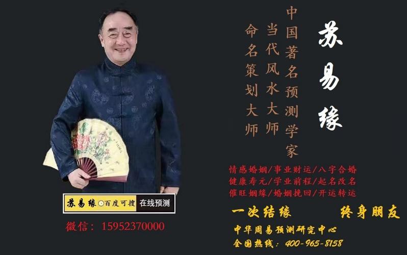 苏易缘抖音平台最厉害的算命大师