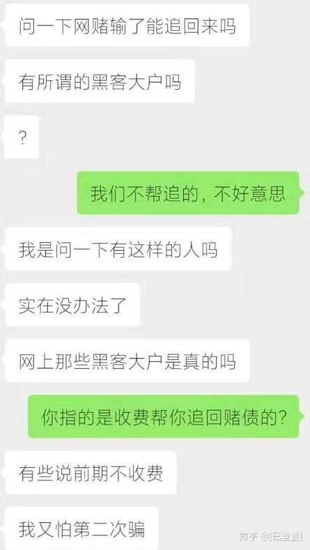 黑客能帮网络被骗赌博追回钱吗?