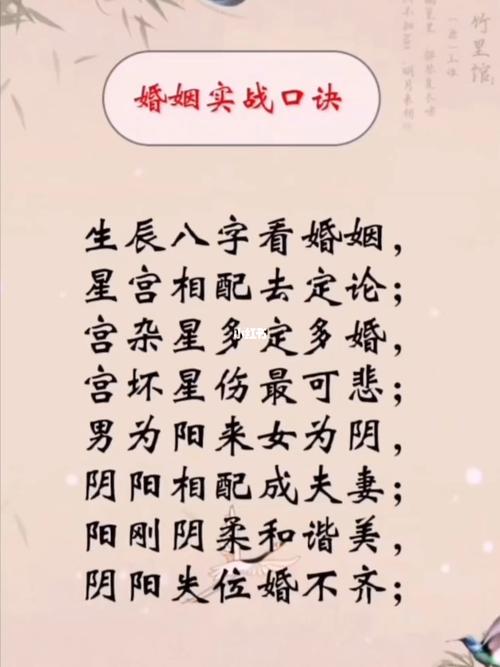 盲派婚姻