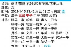 八字怎么看正缘桃花?如何判断对方是不是自己的正缘?