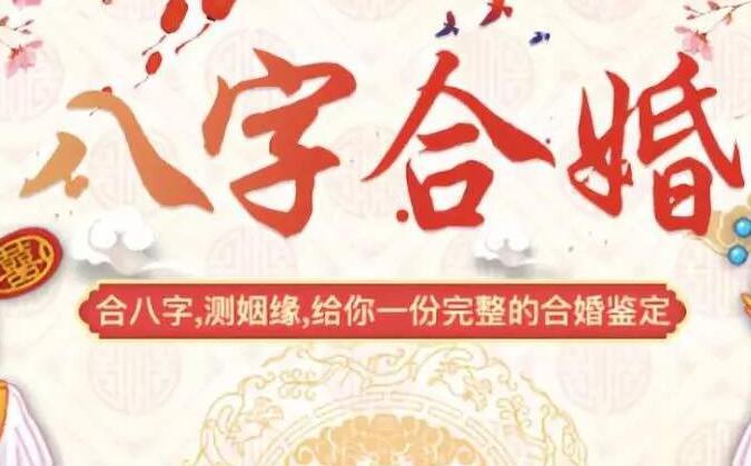 北京八字大师沈彦均:八字合婚注意事项