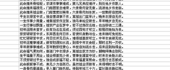 「明星照」姓名分数70分-明星照名字评分解析八字生辰起名_我爱测字网