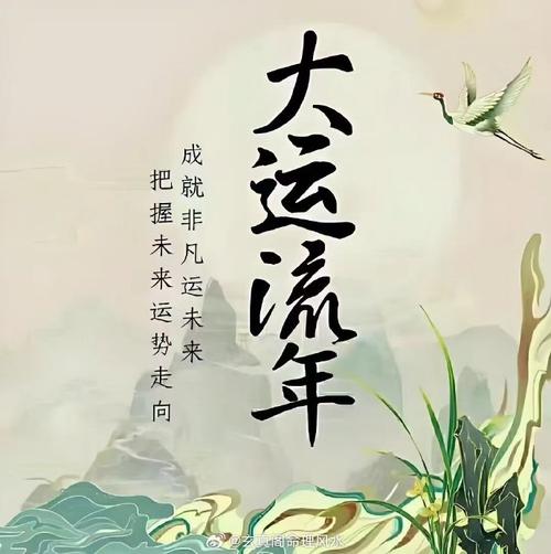 姻缘测算命理八字合婚感情流年大运冲克婚姻