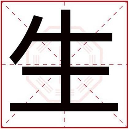 用生字怎么给男孩取名字带生字的大气男孩名