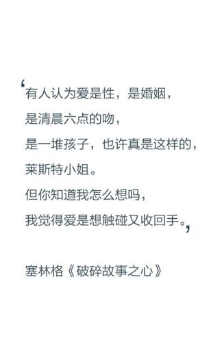 就算不是爱情沈思怡就不能永远赖着陆可吗