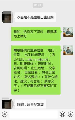 影响人的命运,改变人的一生,通过起好名字能够补救命中八字不足,平衡