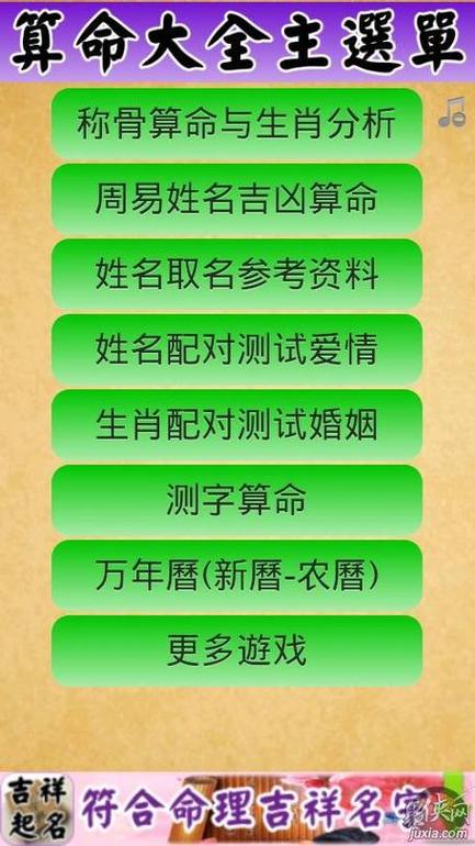 八字算命算什么生肖最准 人的八字算命准吗