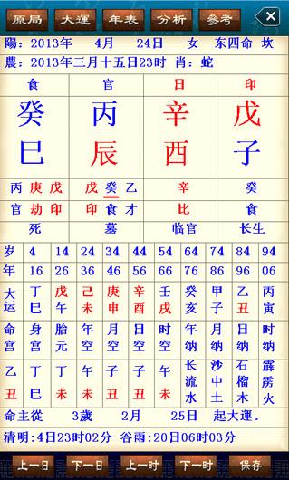 八字合婚老黄历网八字合婚看日子