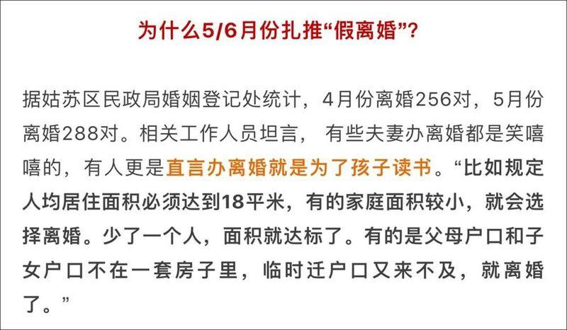 除了因为出轨,家暴,性格不合等原因的真离婚,不少家长会为了孩子上到