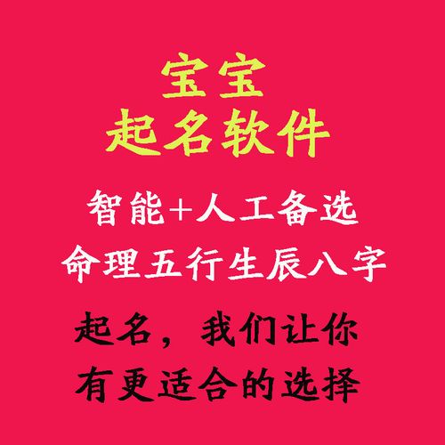 起名字非看八字吗:求根据生辰八字起名字