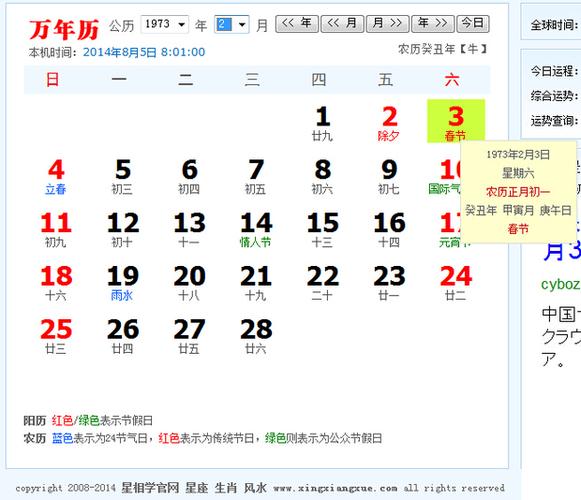 农历10月16日2023年 是阳历的几月几号?