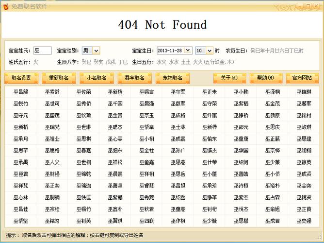 2023年11月28日(新历)早上10点35出生的女孩适合用什么字取名字本人姓