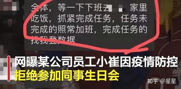 未参加生日宴被开除经理的话背后讲的就是体制内潜规则