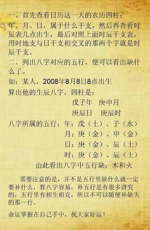 你知道自己生辰八字里五行缺什么吗?资深算命师傅分享简单的算法